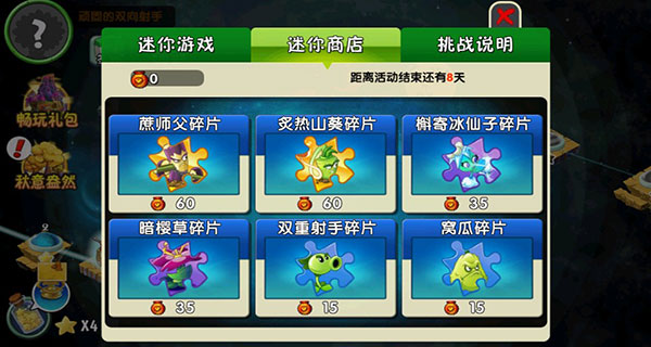植物大战僵尸2内置菜单版_策略卡牌_第4张_猴子软件站 植物大战僵尸2内置菜单版_https://www.houzisoft.com_策略卡牌_第4张