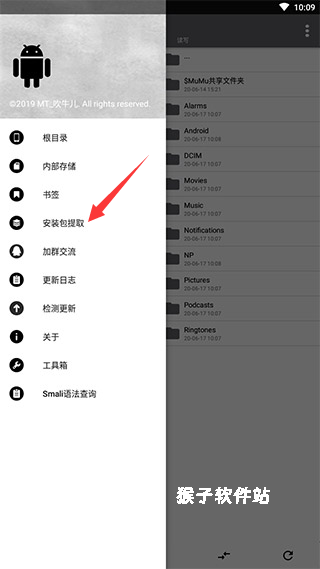 文件管理器app_系统工具_第1张_猴子软件站 文件管理器app_https://www.houzisoft.com_系统工具_第1张