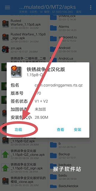 文件管理器app_系统工具_第3张_猴子软件站 文件管理器app_https://www.houzisoft.com_系统工具_第3张