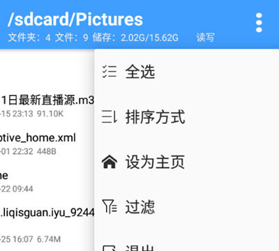 文件管理器app_系统工具_第5张_猴子软件站 文件管理器app_https://www.houzisoft.com_系统工具_第5张