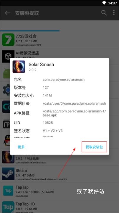 文件管理器app_系统工具_第10张_猴子软件站 文件管理器app_https://www.houzisoft.com_系统工具_第10张