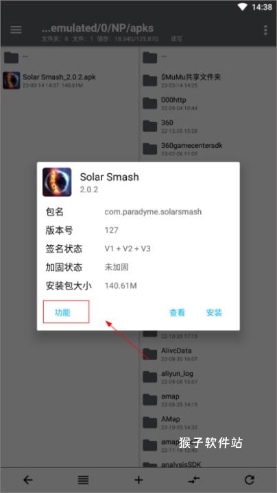 文件管理器app_系统工具_第12张_猴子软件站 文件管理器app_https://www.houzisoft.com_系统工具_第12张