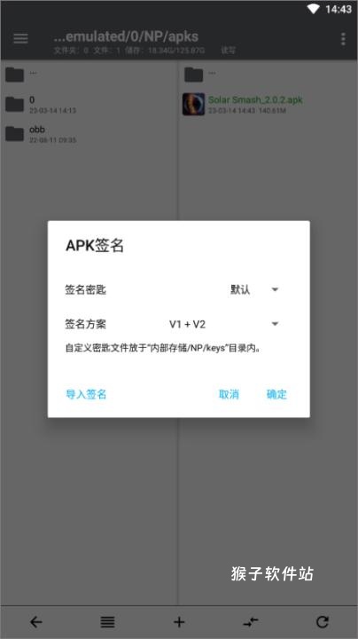文件管理器app_系统工具_第14张_猴子软件站 文件管理器app_https://www.houzisoft.com_系统工具_第14张