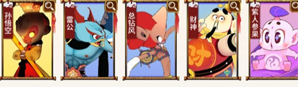 闹闹天宫2测试服_策略卡牌_第1张_猴子软件站 闹闹天宫2测试服_https://www.houzisoft.com_策略卡牌_第1张