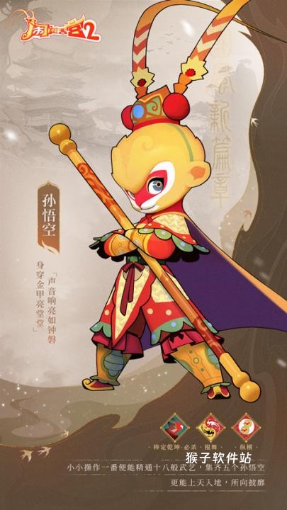 闹闹天宫2测试服_策略卡牌_第5张_猴子软件站 闹闹天宫2测试服_https://www.houzisoft.com_策略卡牌_第5张