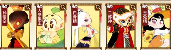 闹闹天宫2测试服_策略卡牌_第4张_猴子软件站 闹闹天宫2测试服_https://www.houzisoft.com_策略卡牌_第4张