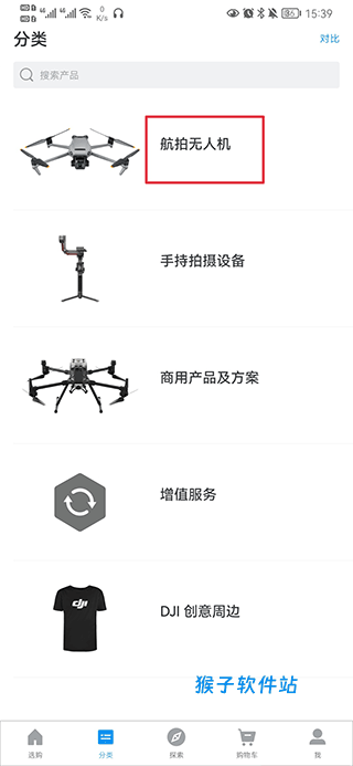 大疆商城app官方版最新版_出行购物_第1张_猴子软件站 大疆商城app官方版最新版_https://www.houzisoft.com_出行购物_第1张