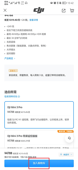 大疆商城app官方版最新版_出行购物_第3张_猴子软件站 大疆商城app官方版最新版_https://www.houzisoft.com_出行购物_第3张