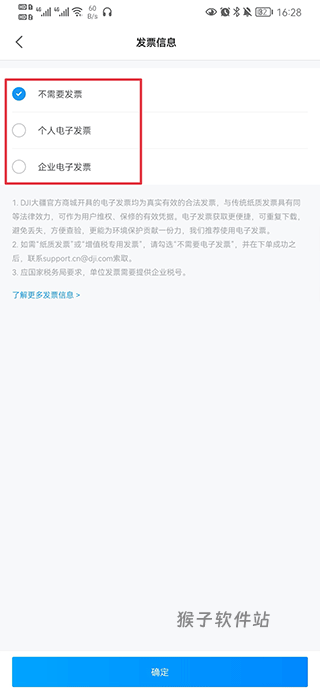 大疆商城app官方版最新版_出行购物_第8张_猴子软件站 大疆商城app官方版最新版_https://www.houzisoft.com_出行购物_第8张