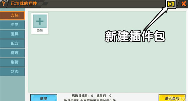 迷你世界玩家自制版本_角色扮演_第6张_猴子软件站 迷你世界玩家自制版本_https://www.houzisoft.com_角色扮演_第6张