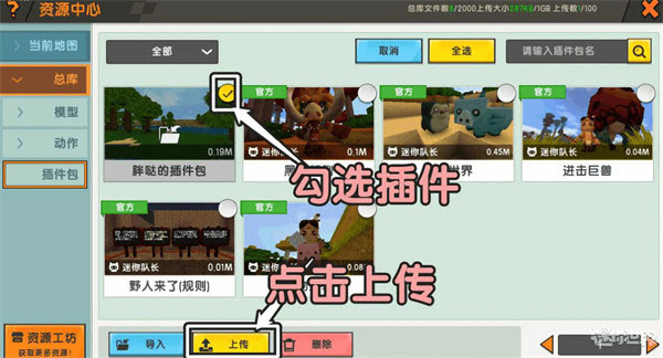 迷你世界玩家自制版本_角色扮演_第12张_猴子软件站 迷你世界玩家自制版本_https://www.houzisoft.com_角色扮演_第12张