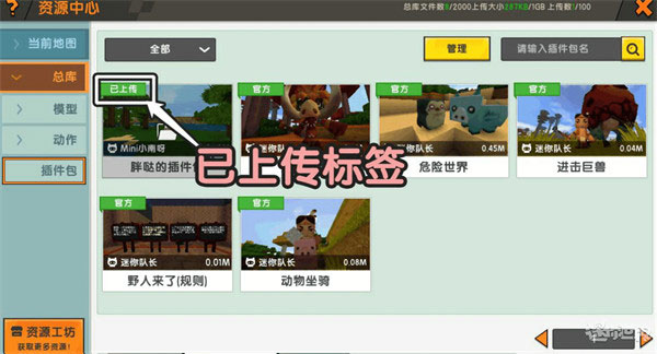 迷你世界玩家自制版本_角色扮演_第13张_猴子软件站 迷你世界玩家自制版本_https://www.houzisoft.com_角色扮演_第13张