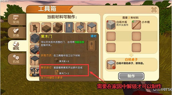 迷你世界玩家自制版本_角色扮演_第21张_猴子软件站 迷你世界玩家自制版本_https://www.houzisoft.com_角色扮演_第21张