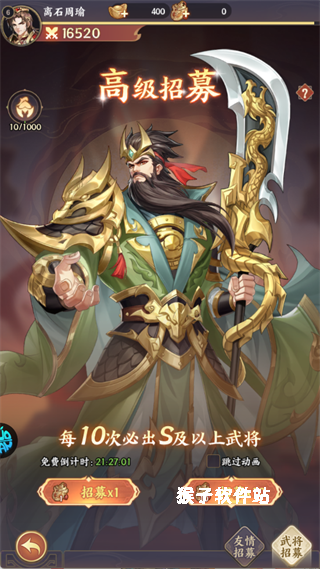 傲视神魔传_角色扮演_第1张_猴子软件站 傲视神魔传_https://www.houzisoft.com_角色扮演_第1张