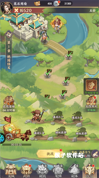 傲视神魔传_角色扮演_第2张_猴子软件站 傲视神魔传_https://www.houzisoft.com_角色扮演_第2张
