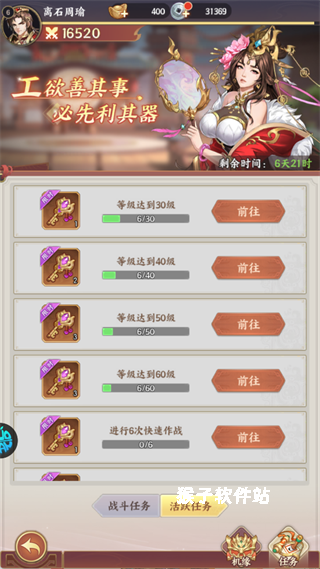 傲视神魔传_角色扮演_第4张_猴子软件站 傲视神魔传_https://www.houzisoft.com_角色扮演_第4张