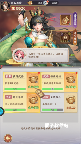 傲视神魔传_角色扮演_第5张_猴子软件站 傲视神魔传_https://www.houzisoft.com_角色扮演_第5张
