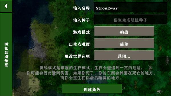 生存战争2完美世界修仙版中文_角色扮演_第1张_猴子软件站 生存战争2完美世界修仙版中文_https://www.houzisoft.com_角色扮演_第1张