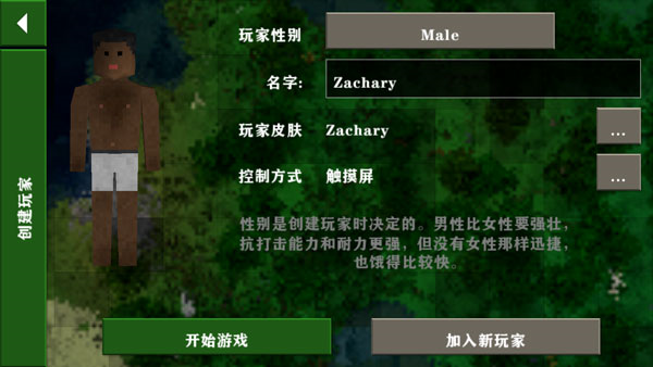 生存战争2完美世界修仙版中文_角色扮演_第2张_猴子软件站 生存战争2完美世界修仙版中文_https://www.houzisoft.com_角色扮演_第2张
