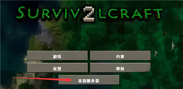 生存战争2完美世界修仙版中文_角色扮演_第7张_猴子软件站 生存战争2完美世界修仙版中文_https://www.houzisoft.com_角色扮演_第7张