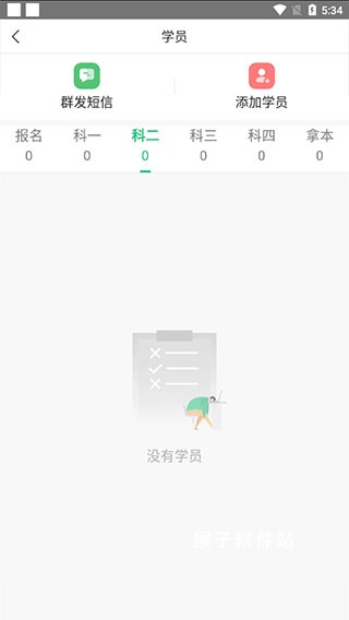驾校通app安装手机版_学习办公_第3张_猴子软件站 驾校通app安装手机版_https://www.houzisoft.com_学习办公_第3张