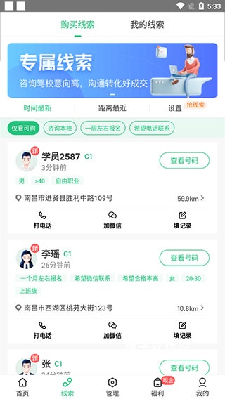 驾校通app安装手机版_学习办公_第2张_猴子软件站 驾校通app安装手机版_https://www.houzisoft.com_学习办公_第2张