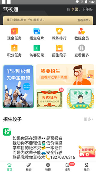 驾校通app安装手机版_学习办公_第1张_猴子软件站 驾校通app安装手机版_https://www.houzisoft.com_学习办公_第1张