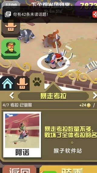 疯狂动物园内置作弊菜单_模拟经营_第9张_猴子软件站 疯狂动物园内置作弊菜单_https://www.houzisoft.com_模拟经营_第9张
