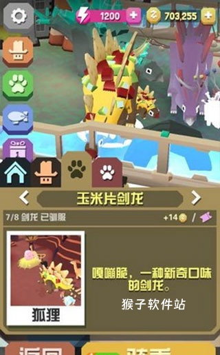 疯狂动物园内置作弊菜单_模拟经营_第7张_猴子软件站 疯狂动物园内置作弊菜单_https://www.houzisoft.com_模拟经营_第7张