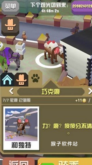 疯狂动物园内置作弊菜单_模拟经营_第10张_猴子软件站 疯狂动物园内置作弊菜单_https://www.houzisoft.com_模拟经营_第10张