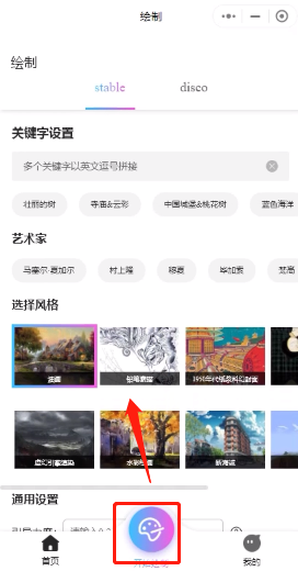 意间ai绘画app官方版_系统工具_第1张_猴子软件站 意间ai绘画app官方版_https://www.houzisoft.com_系统工具_第1张