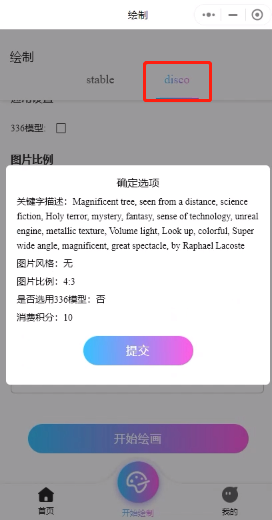 意间ai绘画app官方版_系统工具_第3张_猴子软件站 意间ai绘画app官方版_https://www.houzisoft.com_系统工具_第3张