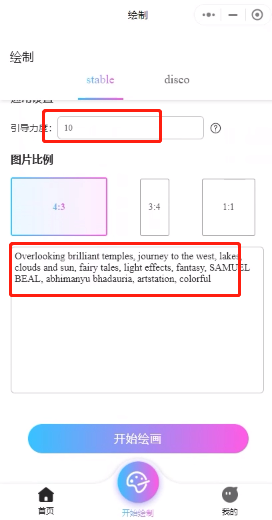 意间ai绘画app官方版_系统工具_第2张_猴子软件站 意间ai绘画app官方版_https://www.houzisoft.com_系统工具_第2张