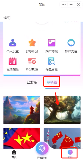 意间ai绘画app官方版_系统工具_第4张_猴子软件站 意间ai绘画app官方版_https://www.houzisoft.com_系统工具_第4张