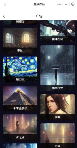 意间ai绘画app官方版_系统工具_第6张_猴子软件站 意间ai绘画app官方版_https://www.houzisoft.com_系统工具_第6张