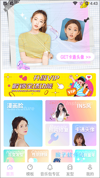 AI特效相机app_摄影图像_第1张_猴子软件站 AI特效相机app_https://www.houzisoft.com_摄影图像_第1张