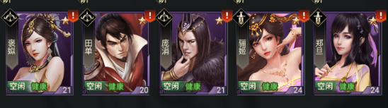 战国七雄争霸_策略卡牌_第2张_猴子软件站 战国七雄争霸_https://www.houzisoft.com_策略卡牌_第2张