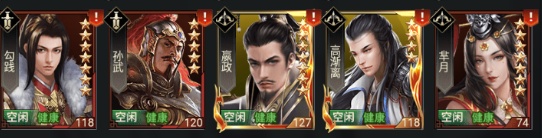 战国七雄争霸_策略卡牌_第4张_猴子软件站 战国七雄争霸_https://www.houzisoft.com_策略卡牌_第4张