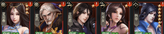 战国七雄争霸_策略卡牌_第5张_猴子软件站 战国七雄争霸_https://www.houzisoft.com_策略卡牌_第5张
