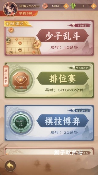 全民下象棋_休闲益智_第4张_猴子软件站 全民下象棋_https://www.houzisoft.com_休闲益智_第4张