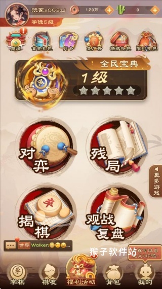 全民下象棋_休闲益智_第3张_猴子软件站 全民下象棋_https://www.houzisoft.com_休闲益智_第3张