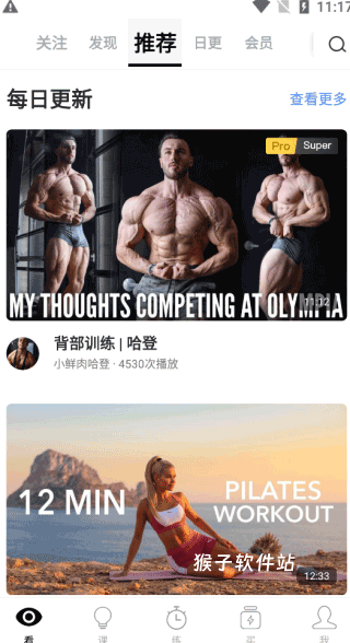 Change健身软件_生活实用_第2张_猴子软件站 Change健身软件_https://www.houzisoft.com_生活实用_第2张