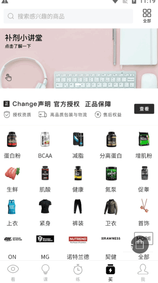 Change健身软件_生活实用_第3张_猴子软件站 Change健身软件_https://www.houzisoft.com_生活实用_第3张