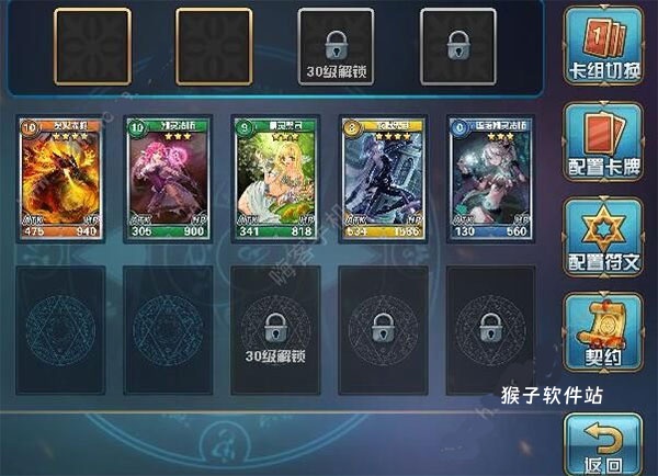 魔卡幻想破解版_角色扮演_第1张_猴子软件站 魔卡幻想破解版_https://www.houzisoft.com_角色扮演_第1张