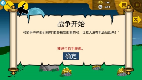 古代战争模拟器_策略卡牌_第3张_猴子软件站 古代战争模拟器_https://www.houzisoft.com_策略卡牌_第3张