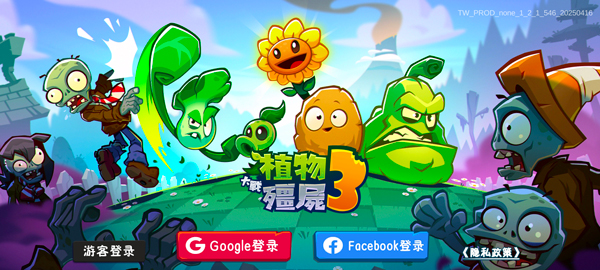 植物大战僵尸保卫萝卜版塔防版_休闲益智_第1张_猴子软件站 植物大战僵尸保卫萝卜版塔防版_https://www.houzisoft.com_休闲益智_第1张