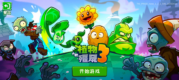 植物大战僵尸保卫萝卜版塔防版_休闲益智_第2张_猴子软件站 植物大战僵尸保卫萝卜版塔防版_https://www.houzisoft.com_休闲益智_第2张