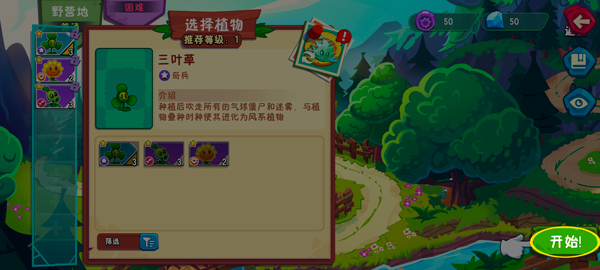 植物大战僵尸保卫萝卜版塔防版_休闲益智_第5张_猴子软件站 植物大战僵尸保卫萝卜版塔防版_https://www.houzisoft.com_休闲益智_第5张