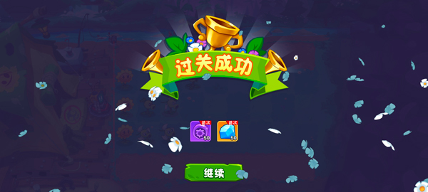 植物大战僵尸保卫萝卜版塔防版_休闲益智_第8张_猴子软件站 植物大战僵尸保卫萝卜版塔防版_https://www.houzisoft.com_休闲益智_第8张