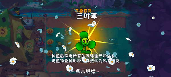 植物大战僵尸保卫萝卜版塔防版_休闲益智_第9张_猴子软件站 植物大战僵尸保卫萝卜版塔防版_https://www.houzisoft.com_休闲益智_第9张